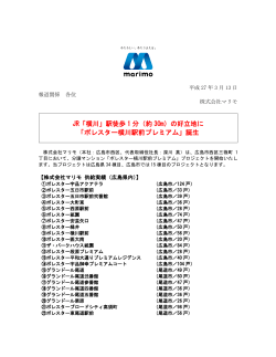 ポレスター横川駅前プレミアム