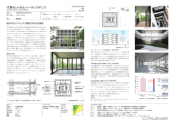 中野セントラルパークレジデンス