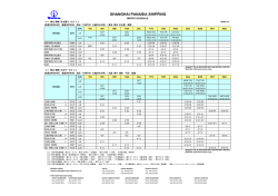 ロングタームスケジュール;pdf