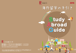 衣笠国際教育センター（明学館 1 階）603-8577 京都市北;pdf