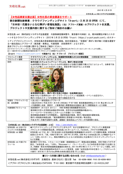 朝日CFリリース：アプローズプロジェクト;pdf