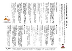 4/19（日）福岡紅塾の発表会です。;pdf