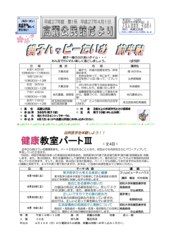 自然医学を体験しよう！！