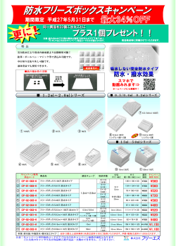 ダウンロード（PDF - 株式会社フリーエス