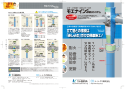 立て管との接続は 「差し込む」だけの簡単施工！