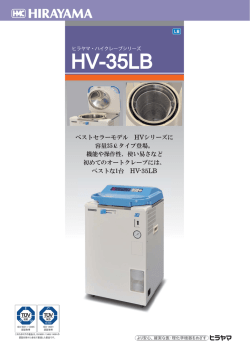 HV-35LB 裏 141205.ai