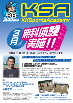 KKSportsAcademy