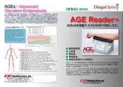 AGEs - Advanced Glycation Endproducts
