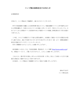 詳しくは、こちらをご覧下さい。
