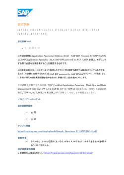 認定試験 - Pearson VUE