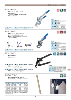 3 in 1ベンダー 3 in 1ベンダー 3 in 1ベンダー スプリングベンダー