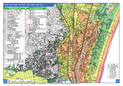 別府町・共栄町・伊達町・浜町・構口町・平原町・若葉町・沖田町