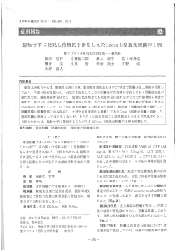 Page 1 Page 2 Page 3 日本外科系連合学会誌 第 36 巻 5 号 Figー 5