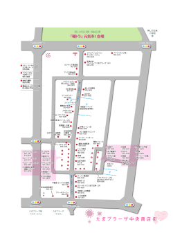 GS たまプラーザ中央商店 街