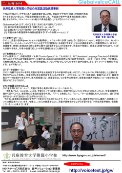 http://voicetext.jp/gv/