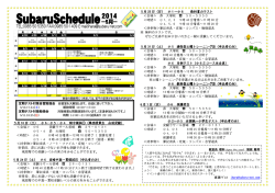 校通信5月号