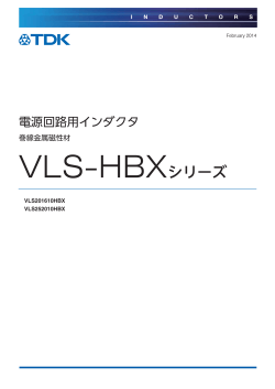 VLS-HBXシリーズ - TDK Product Center