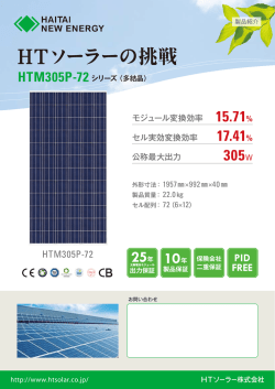 HTM305P-72
