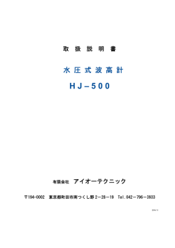 H J &ndash; 5 0 0