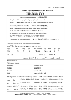 ベトナム語