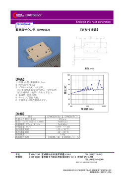 EPM09SR (PDFファイル：104KB)