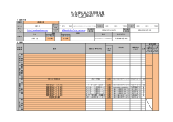 H25 現況報告書他 HP - あさけ学園 自閉症総合援助センター