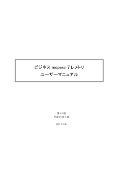 ユーザマニュアル（PDF・472KB）