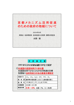 講演資料