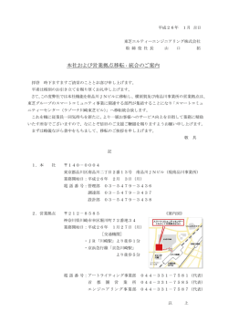 印刷はこちらから - 東芝エルティーエンジニアリング