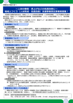 リーフレットダウンロード（PDF：628KB）