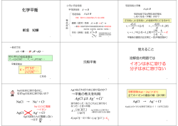 化学平衡