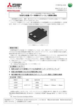 リリース全文（PDF：446KB）