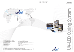UV LED 경화기