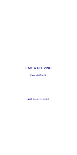 carta del vino - Casa VINITALIA