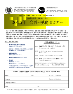 2015TAX Seminar Deloitte - Japanese Chamber of Commerce and