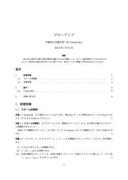 ブローアップ