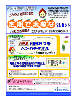 http://shizuoka.rokin.or.jp お問い合わせは 静岡ろうきん お客様サービス