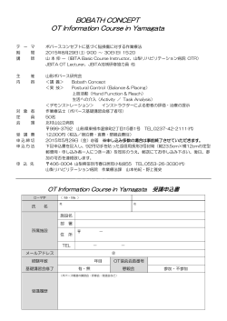 BOBATH CONCEPT OT Information Course in Yamagata