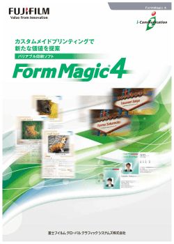 Form Magic 4 Standard Edition カタログ