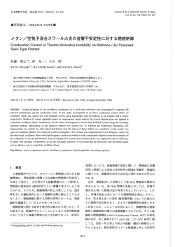 メタン/空気予混合スワール火炎の音響不安定性に対する