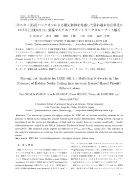 pdf document - 関屋研究室