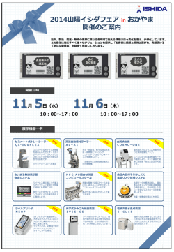 こちら - エフシージー総合研究所