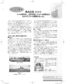 株式会社ニコン-138号 - 社団法人・日本半導体製造装置協会（SEAJ）