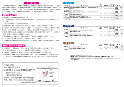 石川県立金沢産業技術専門校