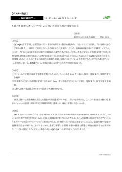 X 線 TV 装置 QA・QC ファントム