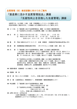 PDF版 - 京都産業21