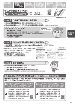 健診を受ける - エービービー健康保険組合