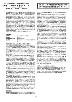 マイコンキットドットコム www.MYCOMKITS.com