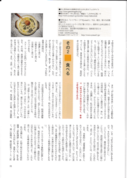 詳しいことはホームページをご覧く ださい。 資料や入会申込書など のご