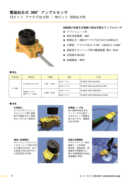 download - TURCK Japan 株式会社